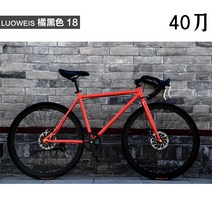 저렴한 가성비 픽시 가벼운 로드 자전거 겸용, AR