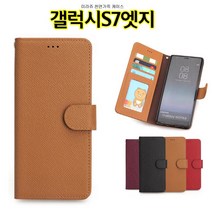 Miraju 갤럭시S7엣지 케이스 G935 천연가죽 예쁜케이스