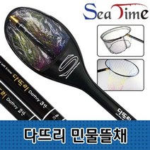 낚시 뜰채 밑물 붕어 뜰채 뜰망 어망 물고기망 2단 Dec1009Ea, 무엇이든몰 본상품선택