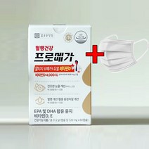 종근당건강 프로메가 알티지오메가3 듀얼 비타민D 520mg x 60캡슐 + 1회용 마스크, 1회용마스크+1박스