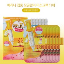 에리나 엄마마스크팩 집중 모공탄력 집중관리 10매, 단일 수량, 단일 개당 수량