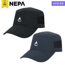 네파 공용 라이트 군모캡(7JC7422 프라자점 사은품증정), NAVY(M01)