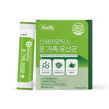 뉴일리 신 바이오틱스 가족 유산균 30포 프락토올리고당 덱스트린 함유