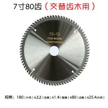 고속절단기날 커팅 각도절단기날 목재용 톱날, 목재용 직경 180mm(7인치) 80치수