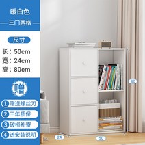 3단서랍장 오단수납장 수납장 거실 좁은스타일 스탠드장 가정용 45수납장 벽에기대는 선반 작은수납장 캐비닛, T20-50cm3개도어 두칸 소프트화, T01-조립