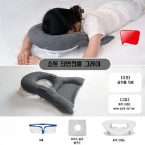얼굴베개 안면베개 쿠션 안면 사무실 수면 낮잠 책상 베개 얼굴 마사지, A. 아이스 실크 그레이