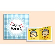 5살영유아 어린이집수업 책만들기교재 돌봄교실 집에서할수있는놀이 유아미술키트 미술치료 돌봄놀이