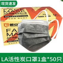 활성탄마스크 일회용 사층 방포알데히드 방취 50 개입 스모크방지 먼지 그레이 남성 여성 2654614297, 박스 A04 그레이 활성탄 1케이스