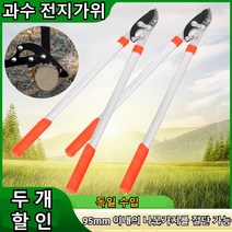 (두개할인) 과수 전지가위 다기능 원예 정원 과수용 접목 가위 COVANK, 과수 전지 가위*1, 95mm, 1개
