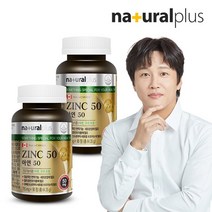 내츄럴플러스 아연 50 (아연 보충용 715mgX90정) 2병(6개월), 90정x2병, 715mg