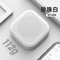 블루투스 스피커 무선 휴대용 소형 오디오 가정용 서브 우퍼 고음질 대용량 오래 지속되는 배터리 수명, 공식 표준, 펄 화이트