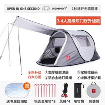 원터치 텐트 캠핑 돔 접이식 그늘막 천막 피크닉, 3~4인 그레이 천막형