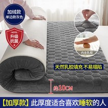 라텍스매트리스 쿠션 가정용 강화 다다미매트 스펀지 침대쿨패드, C01-80x190cm 학생 기숙사 목적지