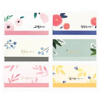 청현재이 좋은소식 봉투 고급 교회용품 감사 축복 축하 사랑 교회선물, 5.축하합니다