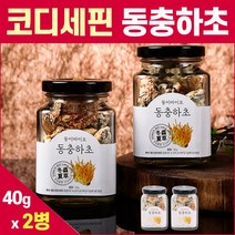 코디세핀 동충 동충하초 생동충하초 건조 동충화초 아데노신 코디새핀 베타글루칸 원기회복 효도선물, 2병, 40g