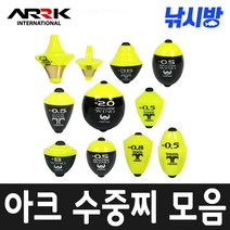 낚시방 아크 수중찌모음/간바레 오동목구멍찌/감성돔.벵어돔 어신찌 바다찌, T-H1(0.5호)