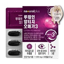 루테인 rtg 오메가3 비타민ADE 변 질방지 개별포장 30대남성 데일리 40대여성 50대여성 질좋은 고등학생 부모님 30대