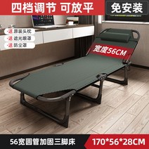 간이침대 접이식 휴대용 폴딩 야전 미니 접는 1인용 공간활용 병원 싱글 이동식 캠핑, 원형파이프 56cm 보강