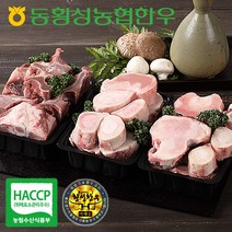 [동횡성농협] 사골 2팩+소 모듬뼈 1팩 총 2.4kg, 단품