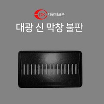 대광테프론 신막창 불판 DK-36 막창 가스 구이 구이팬 불팬 그릴 식당용 코팅 린나이RIG-500SU 적합