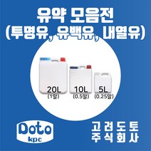 고려도토 유약모음전 투명유 유백유 기초유 내열유 광택색유, 투명유 20L(1말)