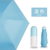 초경량 암막 거꾸로 일본 우양산 미니 접이식 캡슐 우산 알약 패키지 상자 포켓 파라솔 비 자외선 방지 휴