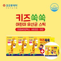 분유맛 우유맛 유산균 베이비 아기 신생아 돌 유아 아이 유산군 분유 이유식 물 에 섞어 먹는 장이 불편한 우리아이 맞춤형 어린이 유아용 유신균 신바이오틱스 아연 비타민D, 3+1(4BOX)