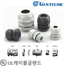 GIANTLOK 방수형 케이블글랜드 PG-11 회색 (1봉 100개) 자이안트록/GIANTLOK, 1봉