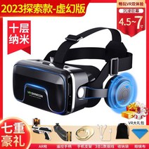 VR SHINECON 매직 미러 20세대 VR 안경 3D 게임 AR 지능형 올인원 4K, 6 2023 탐사 모델 - Qianhuan 19세대 언