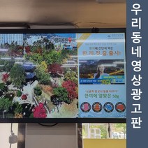 AD-907 프랜차이즈포스 호텔DID 우리동네광고판 월광고료 대구사는사람