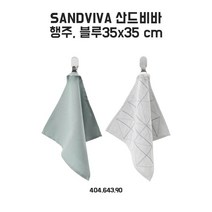 이케아 산드비바 행주 35x35cm 2입 블루, 2개