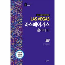 이노플리아 라스베이거스 홀리데이-15 홀리데이 2019-2020전면개정판, One color | One Size@1