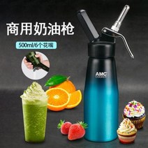 거 기 무선 스탠드믹서기 생크림휘핑기 AMC 풀 알루미늄 발포기 밀크티 크림 분사, 02 블루 스타 플라스틱 노즐