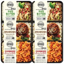 아워홈 온더고 도시락 함박스테이크 x 2개 + 제육김치 x 2개 + 우삼겹 x 2개 선택/온더고 도시락세트, 2세트