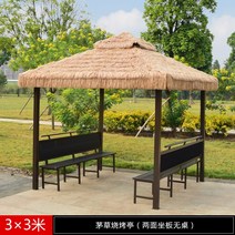 야외 마당 정자 별장 가제보 루프탑 행사 차양막 옥상 가정용 초가집 짚, 테이블 없는 3x3m 양면 시트