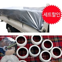 면목동화 라보 1톤화물 농업용필름 실버루프 화물차호로 4x5M+구멍고리10개, 단품