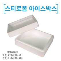 스티로폼 아이스 박스 캠핑 등산 야외활동 보온 보냉 상자, 단품, 수량:스티로폼 아이스박스 1개