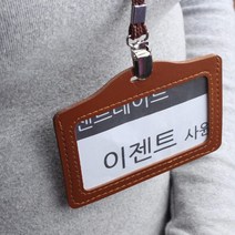 응대직원 가죽테두리 목걸이 명찰 5개입 인솔 회사 방문출입증, 세로 검정