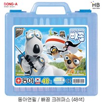 동아 빼꼼 크레파스 48색