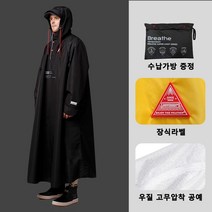 couyor 남녀공용 판초 우비 고성능 방수 고급 패션 우의 세트 라이딩 도보 등산 백팩 비옷, 블랙