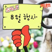 POP 네임 판 카드 마트 정육 가격 표 표시대 6P 가격표고정 가격표 금액꽂이 아크릴거치대, SALE, 기본