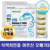 발저림 손발차가움 혈행건강 오메가3 다리저림 건망증 기억력개선 프리미엄 멸치 엔죠비 엔초비 오메가쓰리 솔루텍스사 100% 스페인산 오메가 어른 노인 어르신 실버 시니어 영양제