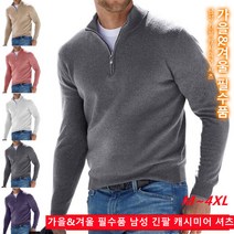 남성 니트 스웨터 긴팔 캐시미어 남성 셔츠티 캐시미어반폴라니트M~4XL