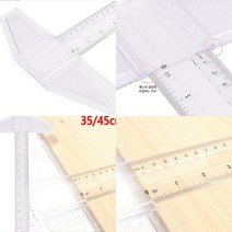 제도용 T자 제도자 길이재기, 45cm