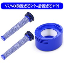 다이슨 호환 진공 청소기 전후면 필터 연장 호스 튜브 부품 V6 V7 V8 V10 V11, V7/V8(전면 필터 2개 + 후면 필터 1개)