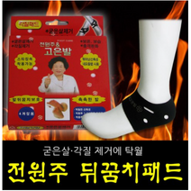 막둥이와망고 전원주각뒷굼치패드 휴가철 뒤꿈치 관리 고은발각질패드 풋케어 갈라짐, 1개, M