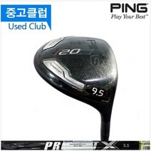 중고 핑 i20 9도 S, 단품