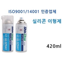 몰드 윤활코팅용 실리콘 이형제 스프레이 캔들만들기 타이어광택 탈형