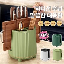 회전식 물빠짐 칼꽂이 싱크대 칼꽂이 부착형 회전식 물빠짐 칼꽂이, 블랙 화이트