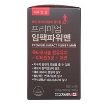 프리미엄 임팩파워맨 60정(2개월분) 옥타코사놀 25mg